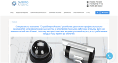 Desktop Screenshot of energo-alliance.com