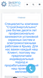 Mobile Screenshot of energo-alliance.com